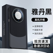 MR.G適用華為Mate60pro手機(jī)殼mate60pro+保護(hù)套超薄素皮防摔手機(jī)套抗指紋男女華為手機(jī)全包保護(hù)殼 華為Mate60Pro/Pro+通用【雅丹黑】 手感細(xì)膩，強(qiáng)抗指紋