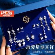迪后（Dirholl）品牌一周耳釘套裝女高級感耳環(huán)氣質(zhì)耳墜情人節生日禮物送女友老婆 珍愛(ài)星期耳釘套裝【藍色禮盒】