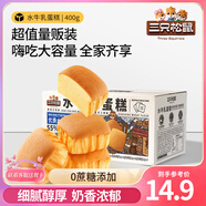 三只松鼠手撕面包代餐休閑零食點(diǎn)心孕婦兒童生日軟面包早餐禮盒 【約8枚】無(wú)蔗糖水牛乳蛋糕400g