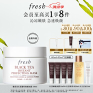 Fresh【明星同款】馥蕾詩(shī)紅茶凝時(shí)煥顏面膜100ml保濕緊致 全新升級(jí)