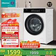 海信（Hisense）全自動(dòng)大筒徑滾筒洗衣機(jī)10公斤洗烘一體WIFI智投彩屏高凈比活水2.0鋼琴師HD10IE3家電國(guó)家補(bǔ)貼20%