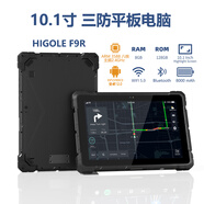 嗨高樂(lè )HIGOLE 工業(yè)三防平板電腦加固安卓linux系統可定制4G網(wǎng)GPS二維NFC國產(chǎn)鴻蒙麒麟F9A F9R F7G 10.1寸安卓RK3588八核(8+128G)新款