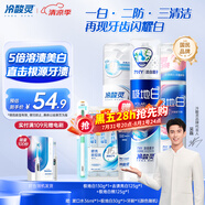 冷酸靈抗敏感美白溶漬泵式牙膏三支裝套裝共380g  吳磊推薦