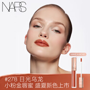 NARS全新小粉金唇蜜#278日光烏龍 5.5ml玻璃唇釉口紅水光鏡面七夕禮物