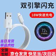vivo適配原裝vivox21充電線(xiàn)閃充頭vivox21a手機充電器18W快充線(xiàn)數據線(xiàn) 1.0米*閃充線(xiàn)(1條裝)