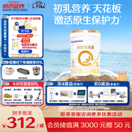 合生元（BIOSTIME）派星 幼兒配方奶粉 3段(12-36個(gè)月) 新國(guó)標(biāo) 800g