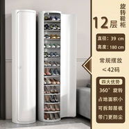 中掌柜伊人匠心簡(jiǎn)易旋轉鞋柜入戶(hù)門(mén)口多層鞋子收納層架家用靠墻鐵藝鞋架 直徑3CM無(wú)門(mén)款美觀(guān)十二層18