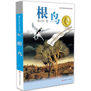 【單本可選】曹文軒純美小說集 全套13冊 草房子根鳥山羊不吃天堂草 根鳥