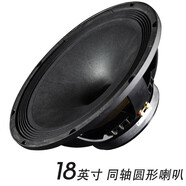 索威（SV）3寸同軸揚聲器 發(fā)燒HIFI 電聲喇叭 車載改裝 18英寸圓形同軸喇叭