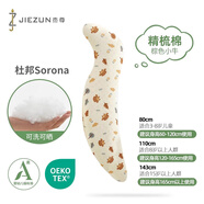 接運貓兒童睡覺抱枕睡覺神器腿側(cè)睡床上用冰絲涼感男女孩夾孕婦長 精梳棉- 棕色小牛[A類母嬰級可拆洗] [芯含內(nèi)套+1外套]杜邦sorona纖維海馬抱枕小