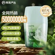 網(wǎng)易嚴(yán)選浴室香氛香薰空氣清新劑衛(wèi)生間廁所除臭消臭蛋露水梔子400ml