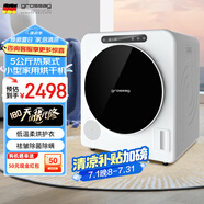 grossag德國5公斤7公斤熱泵烘干機(jī)家用小型滾筒式智能干衣機(jī)除菌除螨毛屑過濾烘衣機(jī) 【熱泵】5公斤白【低溫烘+除菌螨+毛屑過濾】