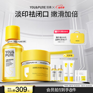 羽素淡印嫩膚套裝 去閉口收縮毛孔淡印霜修痘肌護(hù)膚品淡化痘印