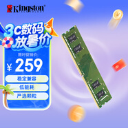 金士頓（Kingston）8GB DDR4 3200 臺(tái)式機(jī)內(nèi)存條（寬窄版本隨機(jī)發(fā)貨）