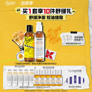 金盞花潔凈套裝(爽膚水250ml+潔面230ml)禮盒生日禮物
