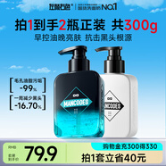 左顏右色男士早晚護(hù)膚品洗面奶套裝亮膚控油潔面乳護(hù)膚品開學(xué)季送禮