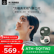 鐵三角ATH-SQ1TW2 無線藍(lán)牙耳機 小方糖系列第二代音多重連接IPX5級防水高精度調(diào)節(jié)適用小米七夕節(jié)日禮物 森林綠+音樂會員【節(jié)日禮物】 【節(jié)日禮物】