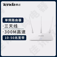 TP-LINK二手8新家用雙頻886450m無(wú)線(xiàn)路由器穿墻手機wifiTP-LINK 騰達F3+電源
