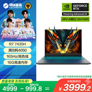 機械革命【國家補貼20%】蛟龍16K 16英寸游戲電競筆記本電腦(R7-7435H 16G 512G RTX4050 165HZ )