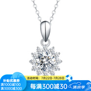 燮樂 1克拉莫桑鉆戒指S925銀鑲莫桑石戒子  多款可選 1克拉太陽(yáng)花吊墜(附銀項(xiàng)鏈)
