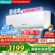 海信（Hisense）空調3匹 易省電 AI省電 風(fēng)量天花板 新一級能效 變頻冷暖 空調掛機KFR-72GW/K210D-A1(G)國家補貼
