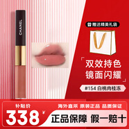 香奈兒（Chanel）雙頭唇釉174 154 176雙效持色啞光鏡面口紅 送女友生日禮物 154#白桃肉桂色