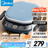 美的（Midea）電餅鐺 電餅檔上下盤可拆洗家用智能0氟鈦陶瓷雙面加熱三明治早餐機煎烤機煎餅鍋烙餅鍋3072升級款