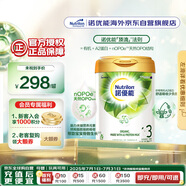 Nutrilon諾優(yōu)能有機A2 幼兒配方奶粉3段(12月個以上)900g 新西蘭原裝進口