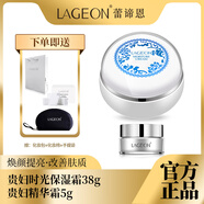 蕾諦恩新加坡貴婦膏素顏霜珍珠膏早晚面霜補(bǔ)水胎盤膏懶人霜精華霜化妝品 保濕霜38g+精華霜5g