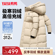 鴨鴨王一博同款312g充絨反季羽絨服長(zhǎng)款男女極寒加厚冬季保暖外套HY 燕麥色-YE4B001056A 2XL