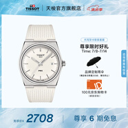 天梭（TISSOT）官旗 瑞士手表PRX超級玩家系列石英表男士腕表送男友畢業(yè)禮物 白夜光盤 T137.410.17.011.00