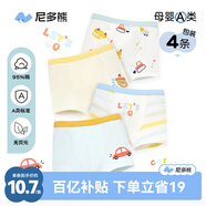 尼多熊兒童內(nèi)褲男童四角內(nèi)褲寶寶嬰兒中小童短褲不夾pp TB1174+TB1190 40支 4條 120 【建議體重34-42斤】