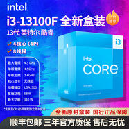 英特爾酷睿1213代i5i7i9 12600K13490F13700K全新國(guó)行盒裝臺(tái)式機(jī)盒裝CPU 13代i3-13100F 盒裝 4核8線程