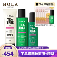赫拉（HOLA）茶樹控油凈膚調(diào)理套裝控油清爽不油膩補(bǔ)水 洗面奶+水+乳