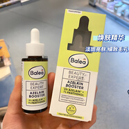 芭樂(lè )雅（Baleya）德國芭樂(lè )雅煥膚精華亮膚細致毛孔減少黑頭Balea 30ml