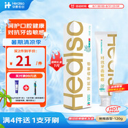 華素愈創(chuàng) 牙膏SAS  3+專效對(duì)抗牙齒敏感牙膏  凈化口腔  樹莓味120g