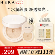 赫妍（HERA）白金持妝啞光氣墊粉底液 長效持久控油遮瑕 保濕防曬 21N1 15g*2
