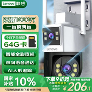 聯(lián)想雙攝1000萬(wàn)攝像頭室外監(jiān)控wifi網(wǎng)絡(luò)手機(jī)遠(yuǎn)程高清監(jiān)控器家用360度無(wú)死角帶夜視全景語(yǔ)音旋轉(zhuǎn)戶外