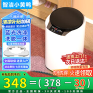 智潔小黃鴨嬰兒迷你洗衣機(jī)3.5kG高溫煮洗全自動(dòng)洗衣機(jī)寶寶小型兒童帶智能烘干殺菌除螨洗烘一體機(jī)家用 3.5KG炫黑+全國(guó)聯(lián)保+藍(lán)光洗滌+洗脫一體+推薦