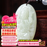 禾玉和田玉吊墜 生肖蛇普賢菩薩本命年八大守護神本命佛觀音笑佛項鏈 屬鼠-千手觀音