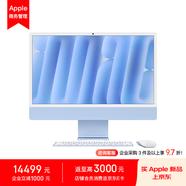 Apple AI電腦 2024款 iMac 24英寸藍色4.5K屏 M4(10+10核) 24G 512G一體式電腦 MD2T4CH/A【企業(yè)專(zhuān)享】