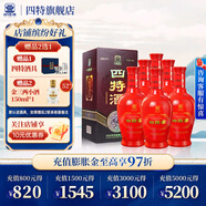 四特酒 白酒 青花窖藏  紅花窖藏 特香型 52度 460mL 6瓶 （整箱裝）