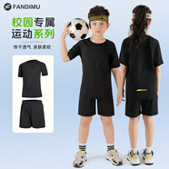 范迪慕兒童運(yùn)動套裝男女緊身衣訓(xùn)練跑步青少年球服打底衫健身服羽毛球服