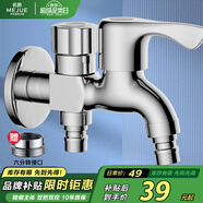 名爵（MEJUE）雙頭水龍頭銅材質(zhì)單冷洗衣機龍頭 一進二出 4分快開龍頭Z-016352