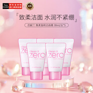 芭妮蘭致柔溫和洗面奶不緊繃30ml/支*5 便攜旅行裝韓國進(jìn)口生日禮物女