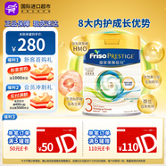 美素佳兒（Friso）皇家系列港版荷蘭原裝進(jìn)口HMO低聚糖嬰兒粉嬰幼兒配方奶粉 【贈(zèng)E卡】3段 800g 效期26年11月
