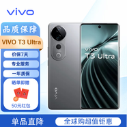 vivo  T1/T3 Ultra智能手機(jī) vivo T3X手機(jī) 海外版 國(guó)際版 T3 Ultra 灰色 256G