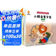 兒童逆商培養繪本（套裝8冊）培養孩子強大的內心 幫助孩子面對挑戰 暑假作業(yè) 一升二暑假銜接 小升初暑假銜接