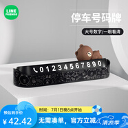 桐汝壁車載挪車電話牌臨時停車號碼牌移車牌汽車內(nèi)裝飾品擺件號碼 BROWN趴姿【可隱藏號碼】