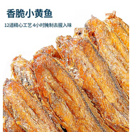 青島特產(chǎn)香酥小黃魚(yú)干零食即食休閑零食黃魚(yú)酥海鮮酥脆小魚(yú)干干貨 【4罐】黃魚(yú)酥(香辣)(共1000克)